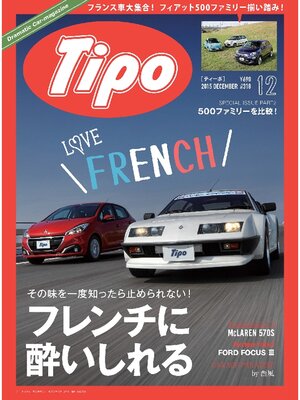 cover image of Tipo: 318号